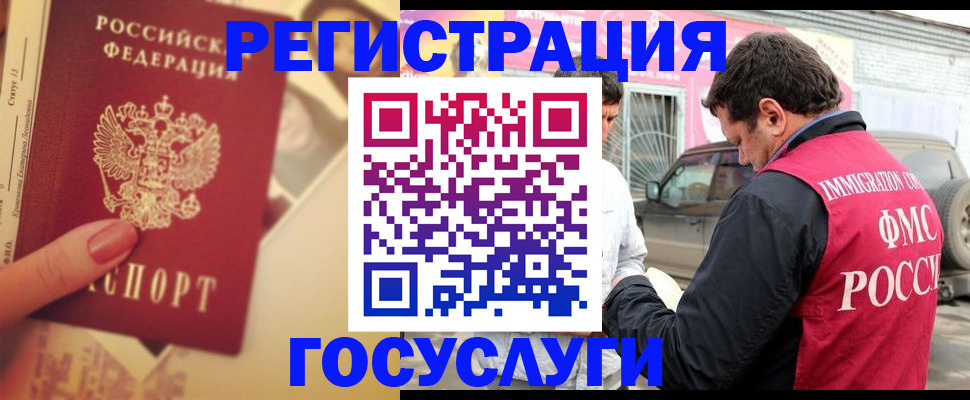временная регистрация законно в Сорочинске