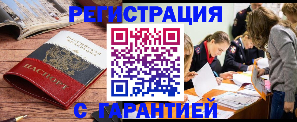 найти адрес прописки в Сорочинске